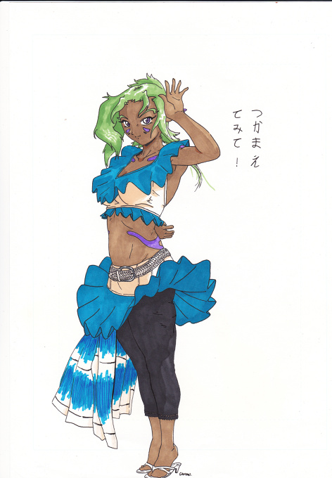 Attrape moi si tu le peux