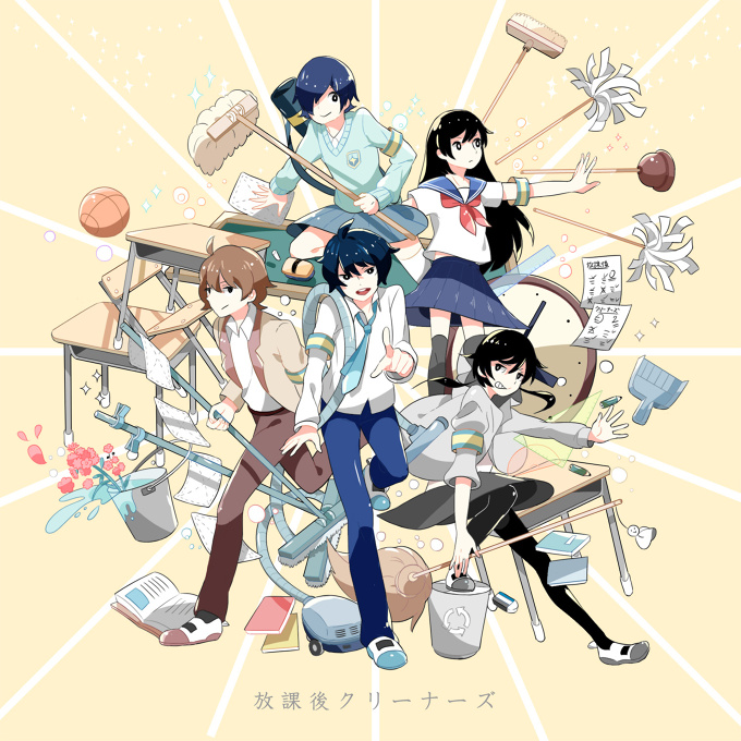 The After School Cleaners 2