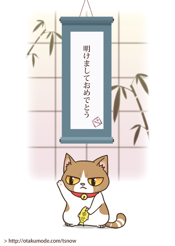 Maneki Neko