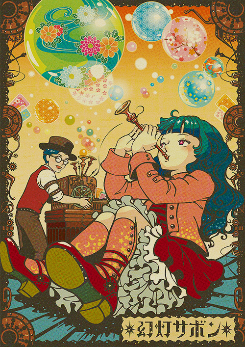 Magic bubbles