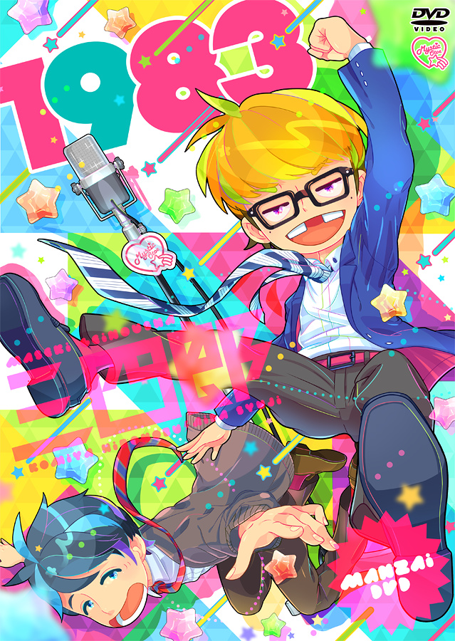 A fictitious DVD jacket design 