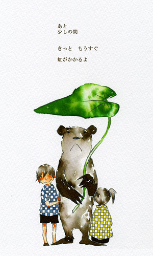 Shelter from the Rain