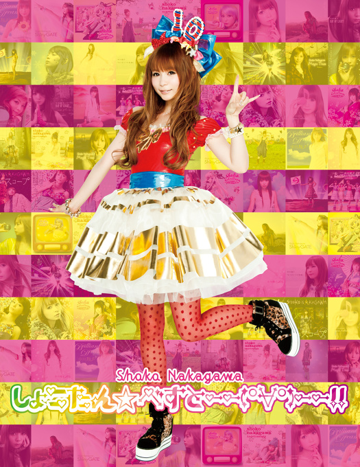 Shokotan☆Best - First Edition