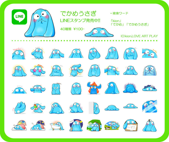 LINE Stamps★Dekame Usagi