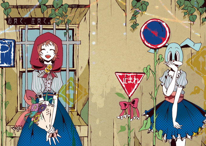 右見て、左見て