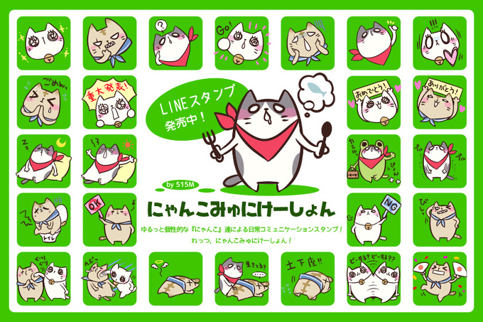I Created LINE Stamps