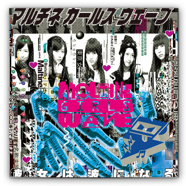 Maltine Girls Wave 12inch