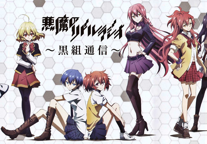 akuma no riddle