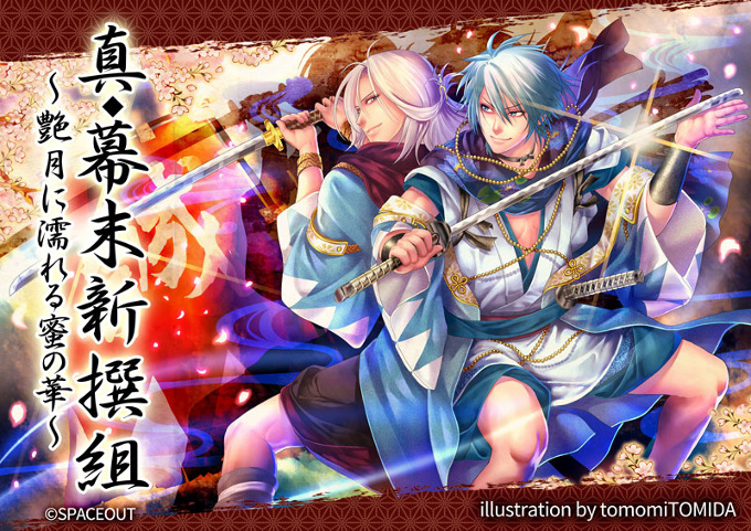 [Work] “Shin◆Bakumatsu Shinsengumi - Engetsu ni Nureru Mitsu no Hana” Original Drawing