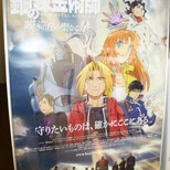 FULLMETAL ALCHEMIST Movie Posters (2/5)