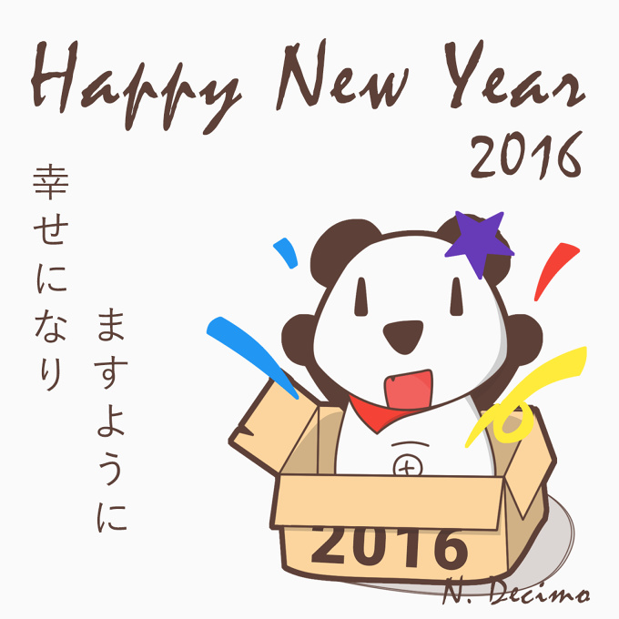 Happy New Year 2016