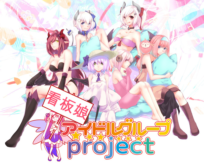  Poster girl planning