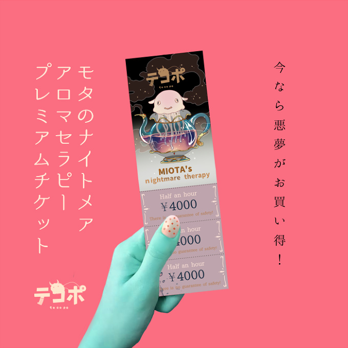 Miota’s Premium Ticket