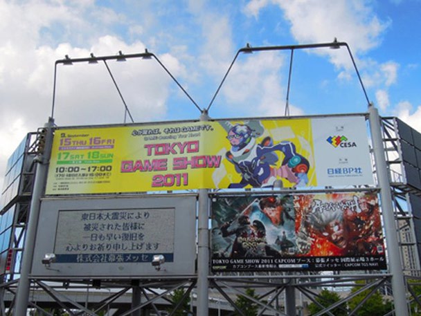 Tokyo Game Show 2011 Photos (1/17)