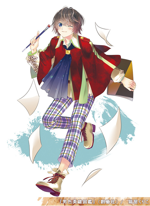 Gay Heroes Encyclopedia Releasing May 23